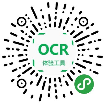 OCR 支持 - 图1