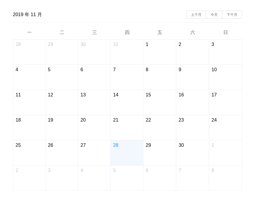 Calendar 日历 - 图1
