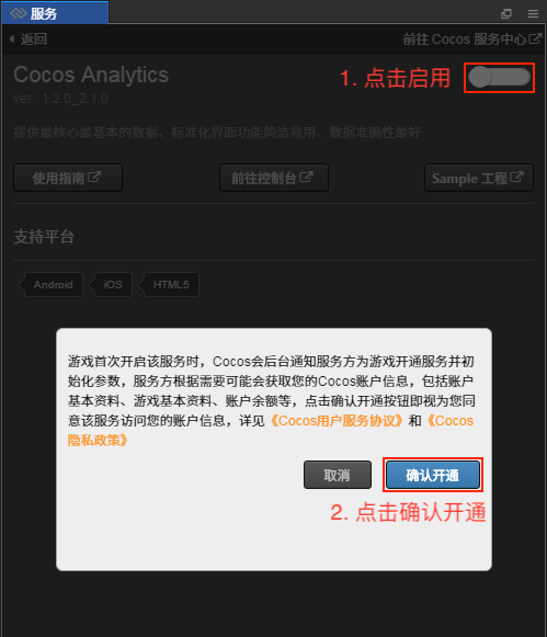 Cocos 数据统计 - 图4